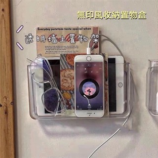 羅東免運♕壁掛式收納盒免打孔床頭墻上置物架 宿舍上下舖收納神器手機收納架壁掛 家用廚房客廳遙控器收納架儲物盒浴室無痕壁掛