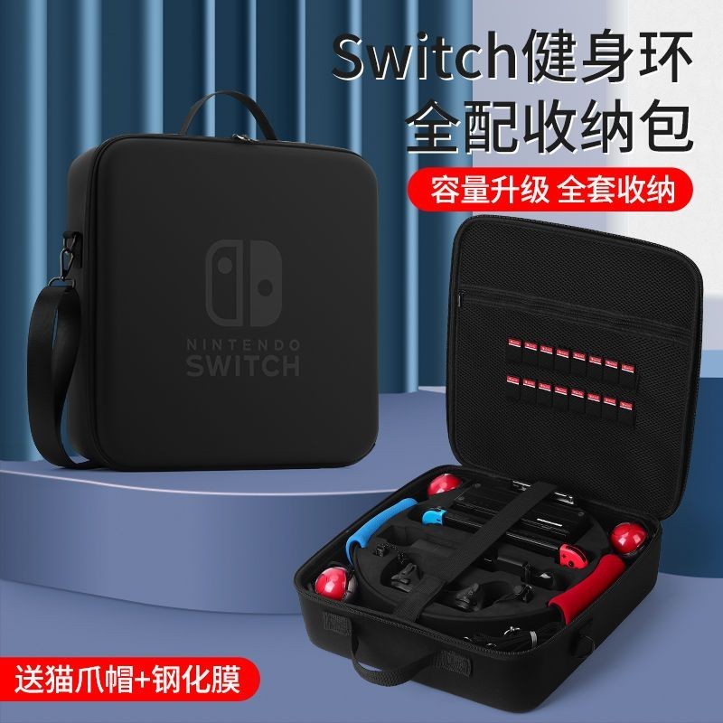 Switch全套收納包 保護套 遊戲機包 可裝充電器 手柄握把 硬殼包 大容量便攜包 收納箱 配件收納官方任天堂swit