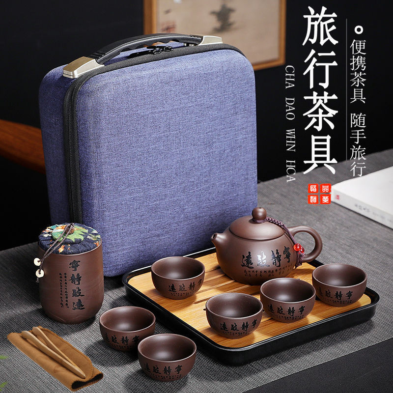 （免運）便攜式旅行茶具 戶外泡茶具 攜帶式茶具 快客杯組 隨身茶具 功夫茶具 露營茶具茶壺