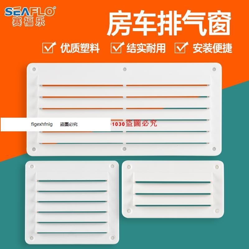 上品優選#房車排風窗出口 頂置排風扇 頂裝圓形排風口百葉窗出風口 熱銷