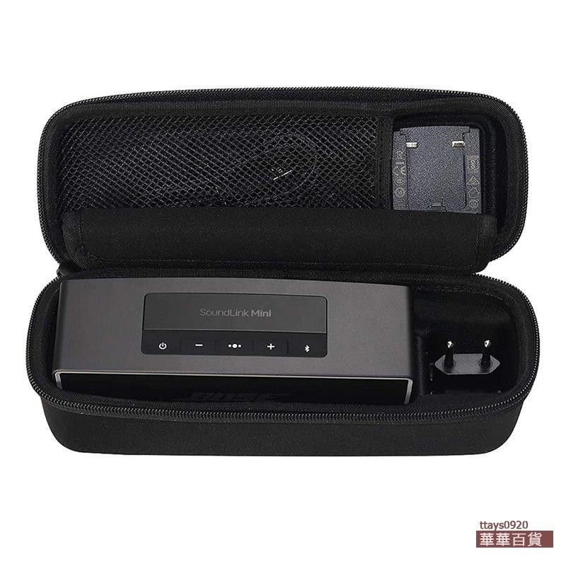 『華華百貨』適用博士BOSE SoundLink Mini 1/2代音箱專業套收納包保護盒便攜包袋