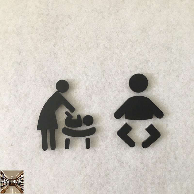 可客製 簡約風格 壓克力母嬰室哺乳室親子廁所標示牌 指示牌 辦公大樓 商業空間
