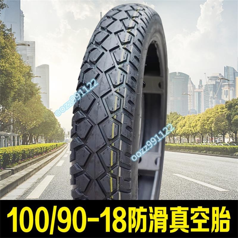 【木沐】摩托車輪胎100/90-18真空胎改裝加寬防滑100-90-18外胎
