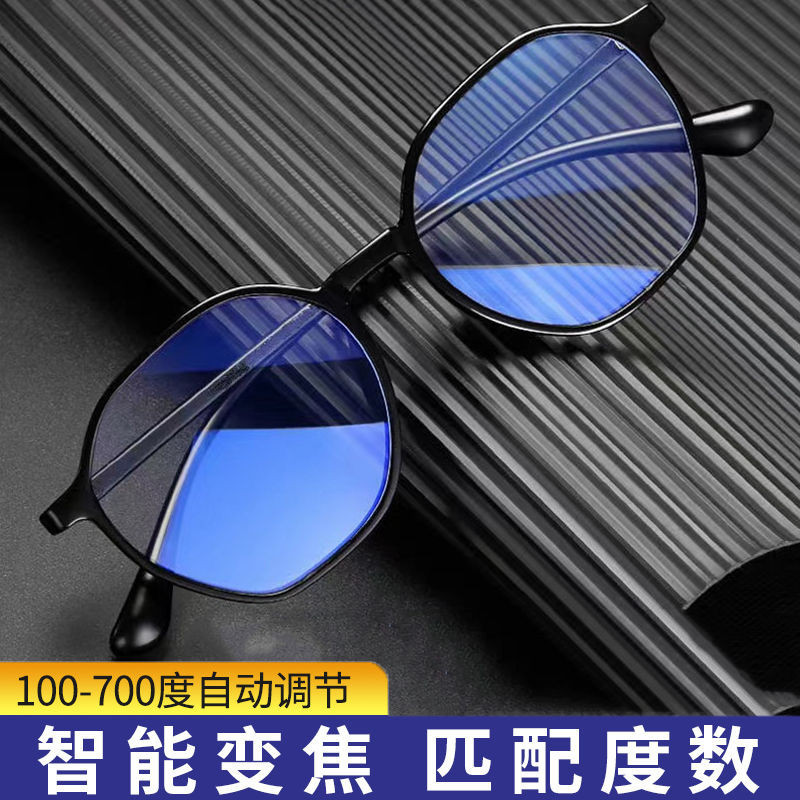 🔥老花眼鏡🔥新款老花鏡自動調節度數智能變焦高清防藍光多焦點老年人老花眼鏡 老光眼鏡