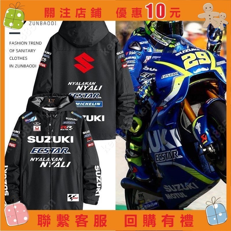 【echo】重機外套 機車外套 Suzuki鈴木大R MotoGP摩托廠隊騎行服機車賽車防#ken8855ken