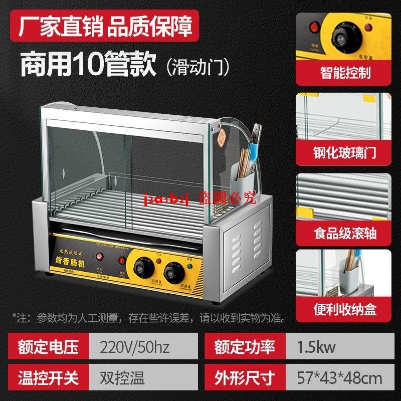 電壓220V烤腸機商用小型熱狗機擺攤烤香腸機家用全自動烤腸迷你火腿腸機器