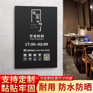 【台灣有貨】【營業提示牌】店鋪門口營業時間牌玻璃門貼訂製亞克力創意牌子門牌正在營業中掛牌提示牌告示牌標識牌有事外出提示牌