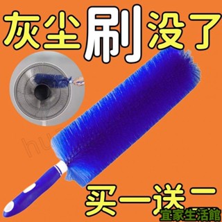 ⚡桃園發貨⚡ 風扇刷 通風刷 紗窗刷 風扇神器 折彎毛刷 電風扇刷 可彎曲風扇刷 隙縫清潔刷 電扇除塵刷 電風扇清潔刷