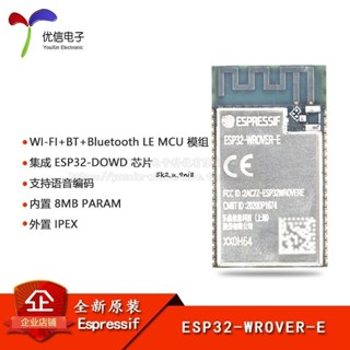 ESP32-WROVER-E 雙核WiFiamp;藍牙MCU模組物聯網無線模塊
