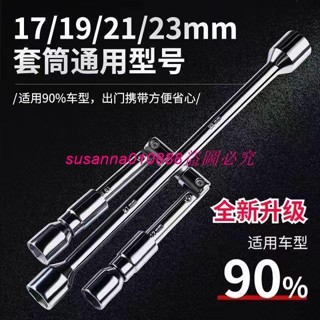 汽車輪胎扳手省力拆卸工具可折疊便攜十字套筒換拆卸維修工具通用