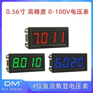 數顯LED 4位數字表頭3線直流電壓表DC0V-100V 4-30V電壓表0.56寸