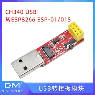 CH340 USB轉ESP8266 ESP-01/01S WIFI轉接板模組USB轉序列TTL