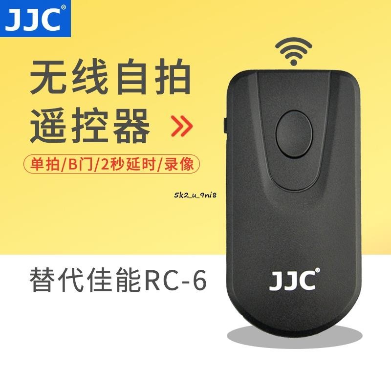 JJC適用佳能無線遙控器視頻錄像R7R5R6R5C80D70D750D760D5D3相機m3800DM5M6