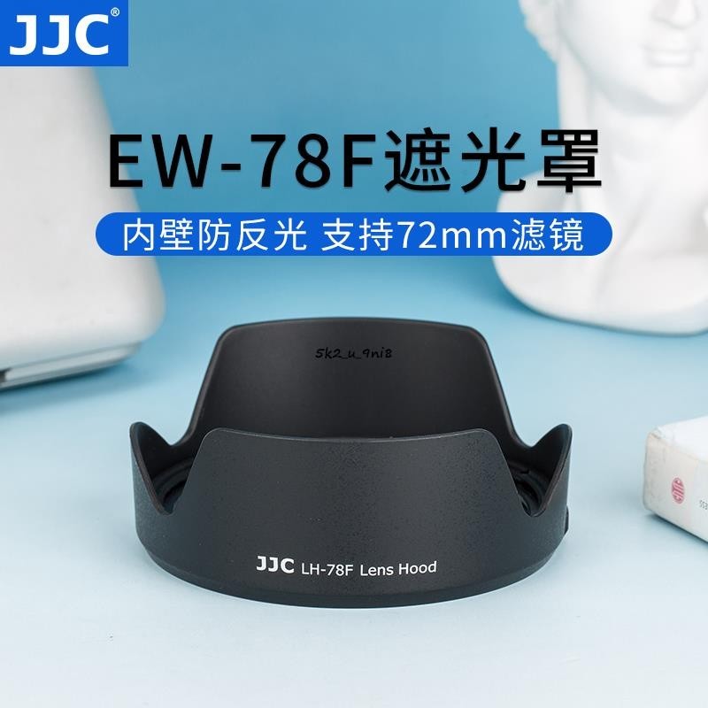 JJC適用佳能EW-78F遮光罩RF24-240mmISUSM全畫幅微單相機R50R10R5R6R8鏡頭RF
