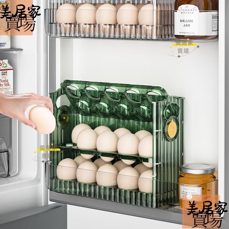 台灣熱賣❤雞蛋收納盒 冰箱側面可翻轉大容量分格三層廚房透明雞蛋鴨蛋保鮮盒 雞蛋盒收納盒 多層廚房儲物神器 翻LG