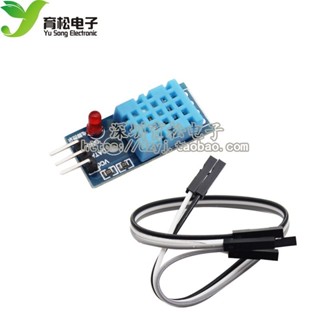 現+免運🚀單總線數字溫濕度傳感器 DHT11模組 電子積木 帶線 YS-31