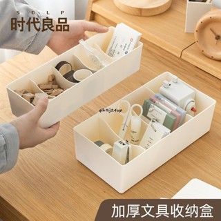 現+免運🚀分隔文具收納盒 桌面雜物收納抽屜分類辦公桌簡約書桌置物架