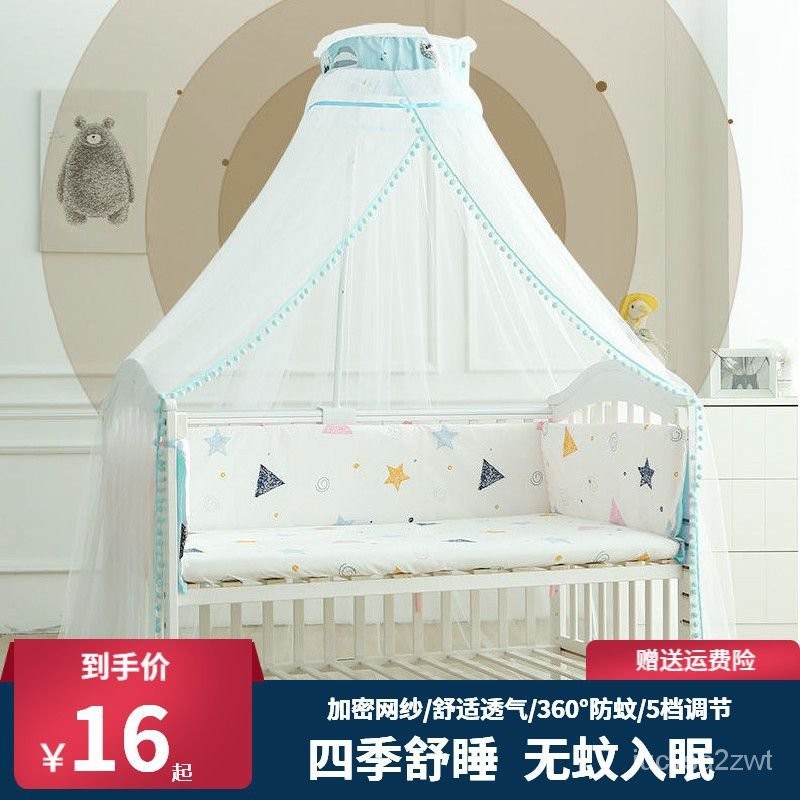 臺灣熱銷兒童嬰兒床蚊帳全罩式通用帶支架小孩公主新生寶寶防蚊罩遮光落地