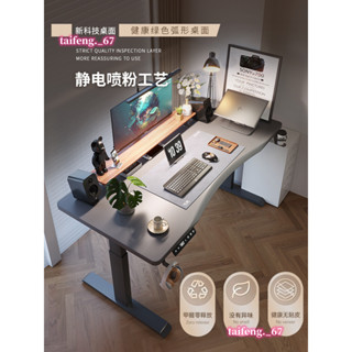 電動升降桌智慧電腦桌ins輕奢☆※可升降桌腿電競桌子家用☆學習辦公書桌工作臺