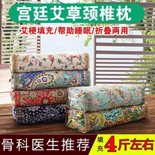 🥳丨臺灣熱賣🥳艾草枕頭頸椎病護頸枕睡覺專用單人枕頭芯多功能折疊展開艾枕外套 LBP8