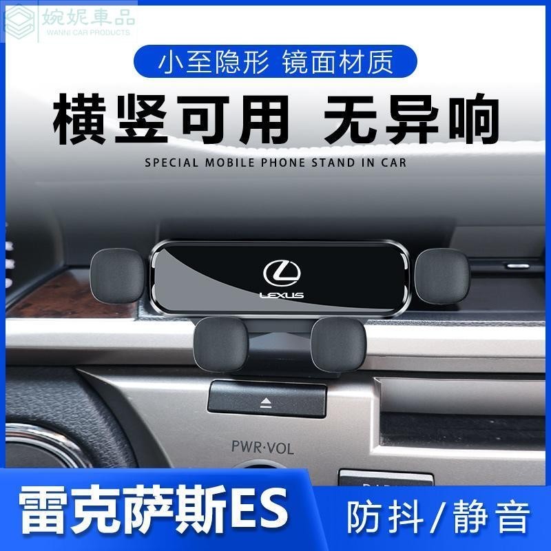 🔥Lexus 凌志 RX/NX/UX出風口 手機支架 導航支架 汽車手機架 車用手機架 汽車支架 重力手機架 手機架