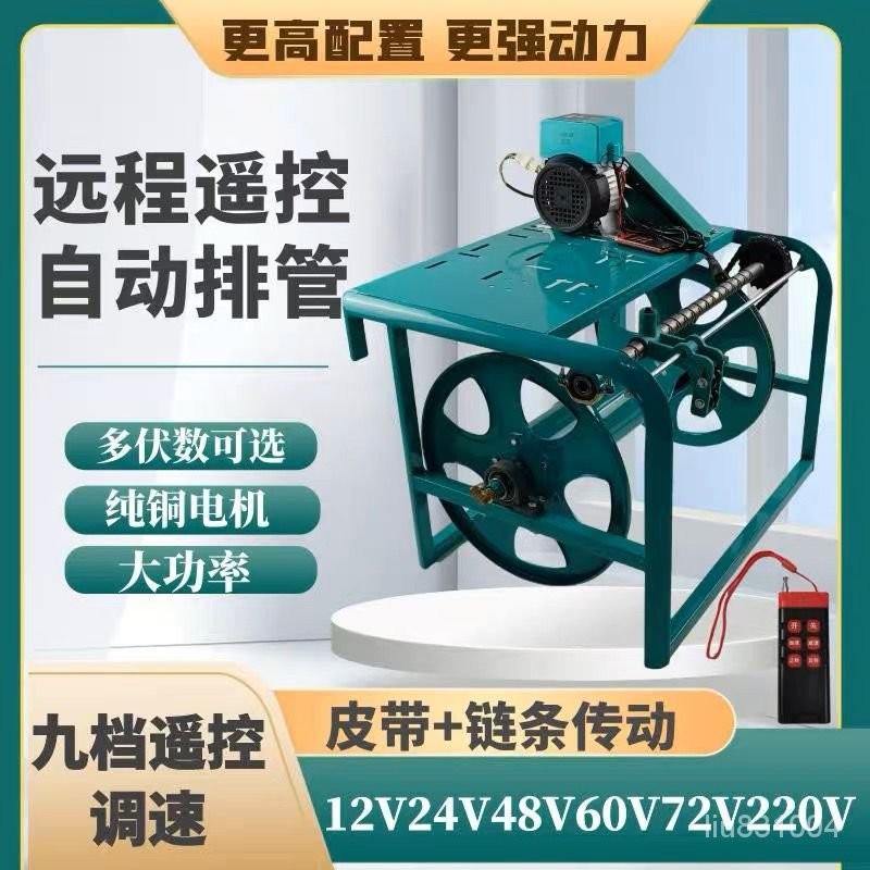 🎉臺灣發貨丨🔥（訂金）自動收管機48v60v72V自動收管機 收管排管放管 QUNI