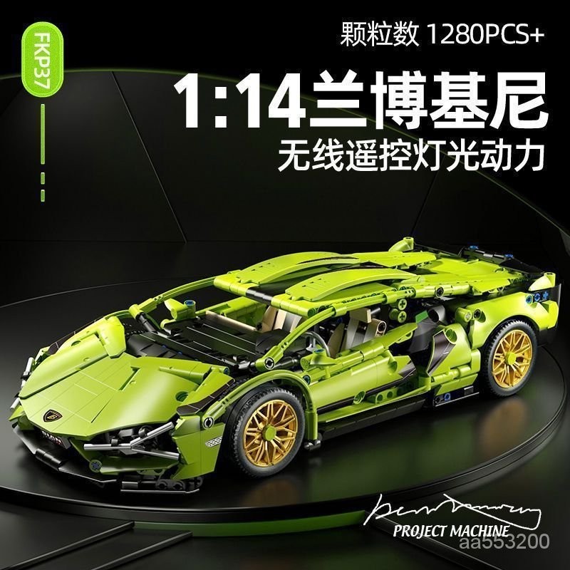 積木跑車 蘭博基尼跑車 42115 LEGO 超級跑車 1：14 藍寶堅尼 遙控賽車 樂高跑車 模型 礼物