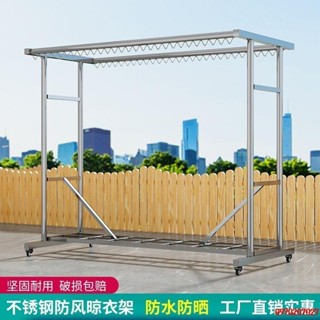 特惠新品/加厚加粗不銹鋼晾衣架多功能立體式晾衣架商用陽臺庭院可移動