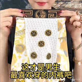 桃園快速🚚【黑科技】拍一發三男士內褲 五星磁石 冰絲抗菌 平角涼爽 莫代爾內褲薄款 四角透氣中腰舒適大碼 男士內褲 平角