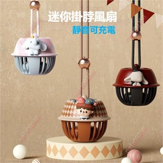 熱賣⭐usb小風扇鈴鐺創意無葉電風扇 靜音 可充電 便攜式 三檔掛脖迷你風扇 小宇宙精選⭐