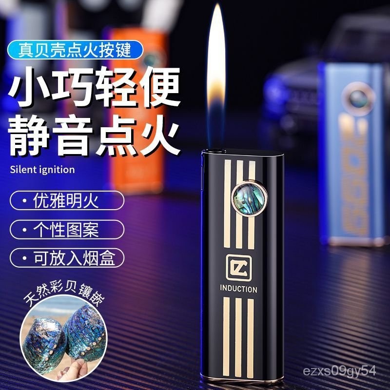 嚴選免運💥網紅靜音新款爆款點火打火機貓眼科技個性創意高顔值便攜明火充氣 D2PI