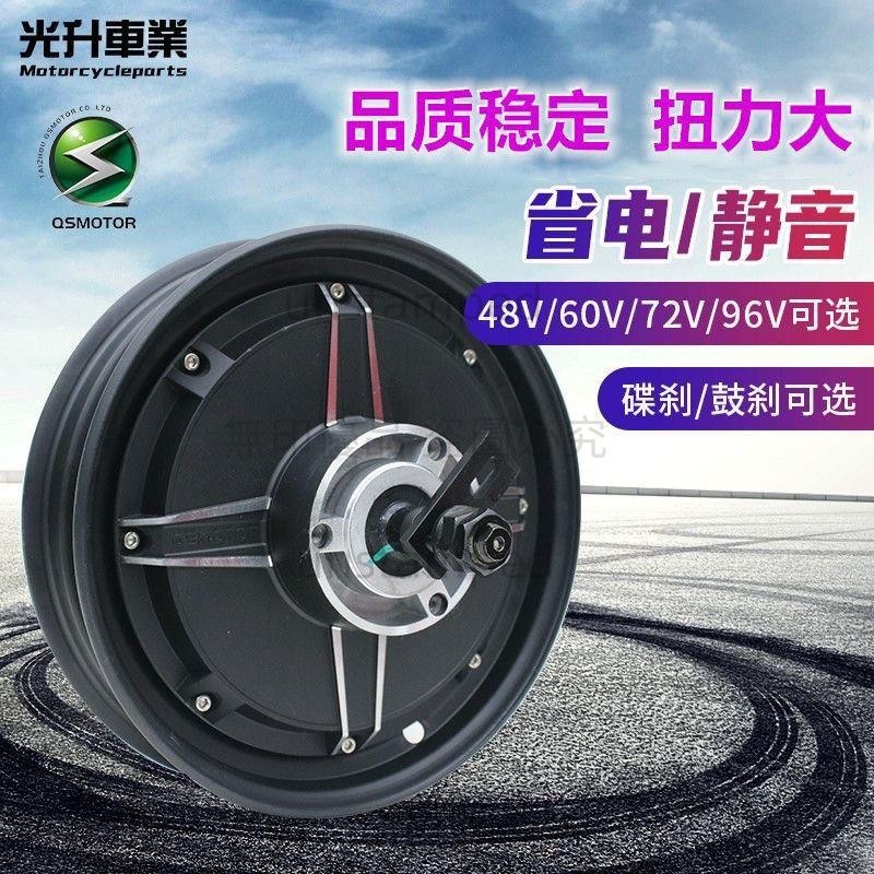 【可開發票】全順電機10寸二代1000W 1200W 1500W 2000W 3000W電動車改裝輪轂unstamped