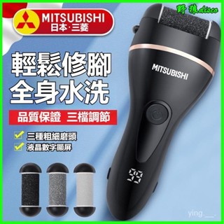 日本三菱電動修腳器充電式自動磨腳皮去死皮刀老繭磨腳神器修足機 手足修磨儀 電動磨腳皮機 磨腳皮機 磨皮器 磨皮機 磨腳器