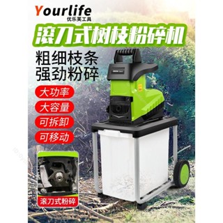 園林-優樂芙 2400W大功率電動碎枝機 碎葉機 樹枝粉碎機園林工具碎木機