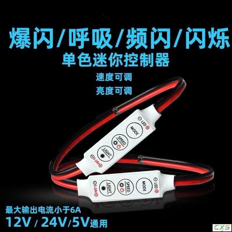 適用於12V 全功能迷你型 LED 5050 七彩燈條控制器 呼吸器 RGB控制器 快閃/慢閃/呼吸/全彩變色