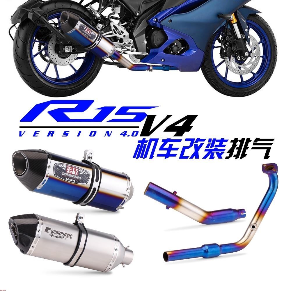 YAMAHA 機車R15V4 MT15 白鐵/燒藍前段排氣管 改裝 類吉村 卡夢 Carbon 尾段排氣筒~