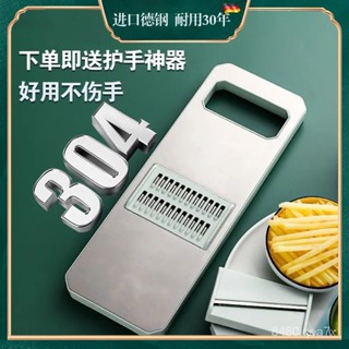 店長推薦🔥304不銹鋼刨絲器特厚多功能切菜神器不銹鋼擦絲器商用大蒜切片器 DXOM