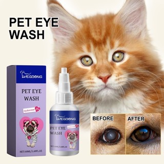 yegbong pet eye drops cat and dog eye care dry red eyes mite