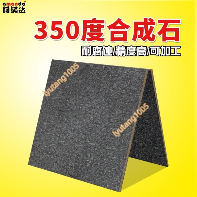 【汐汐】350度合成石板玻纖維板玻纖板隔熱板耐高溫碳纖維板材加工