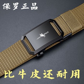 腰帶 皮帶保羅男士尼龍帆布腰帶戶外防刮耐磨百搭自動扣腰帶成人褲腰帶