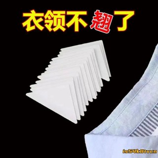 🔥臺灣發貨🔥一次性隱形衣領角定型貼領片襯衫領口固定貼衣領貼防捲邊領撐無痕 BBCJ