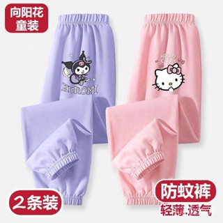 👗庫庫米服飾👗【限時特賣】庫洛米女童褲子夏季純棉防蚊褲兒童休閒長褲涼涼褲男童夏裝運動褲