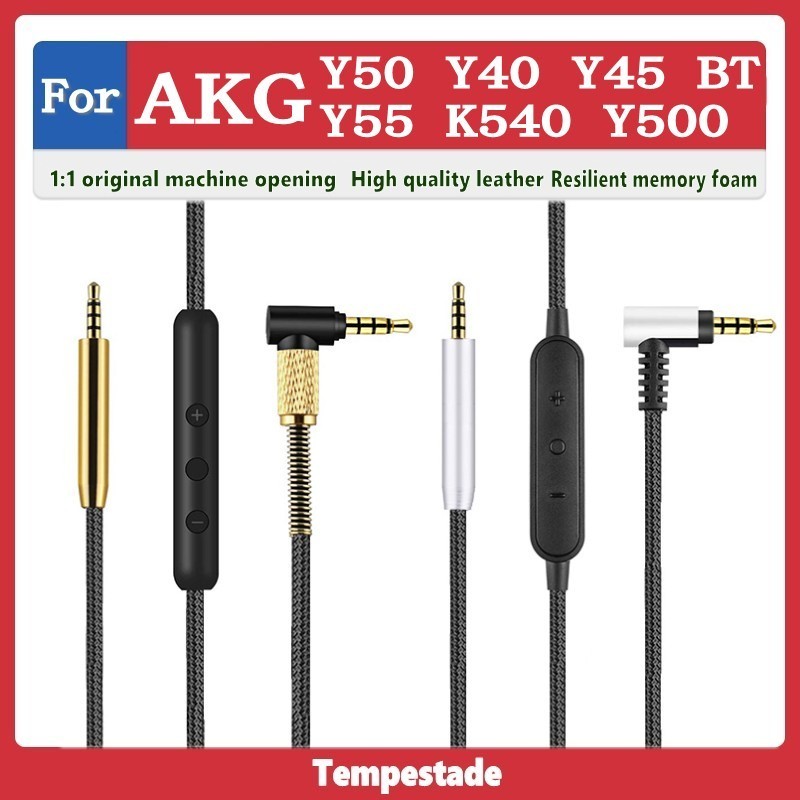 適用於 AKG Y50 Y500 Y40 Y45 BT Y55 K540 音頻線 耳機線 替換線材 頭戴式耳機音頻線