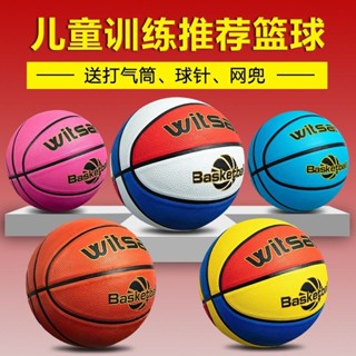 🔥免運🔥兒童籃球3-4-5-7號皮球幼兒園寶寶小學生初學者專用訓練五號藍球親子戶外運動 球類訓練 戶外球類運動 運動