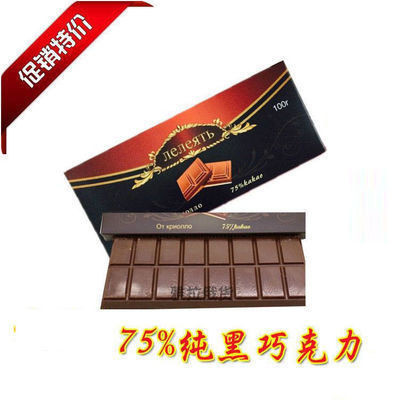 【臺灣出貨】俄羅斯風味純黑巧克力75%可可100克休閑