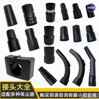 💯低惠多⚡️吸塵器配件 工業家用吸塵器管子 軟管 接頭轉接頭彎頭手執管四方口 通用 配件大全