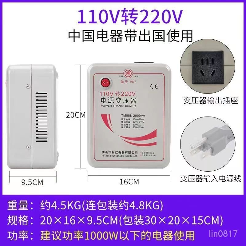 ✨丨臺灣發貨🎉變壓器500W 1000W 2000W 3000W 220V轉110V轉220V