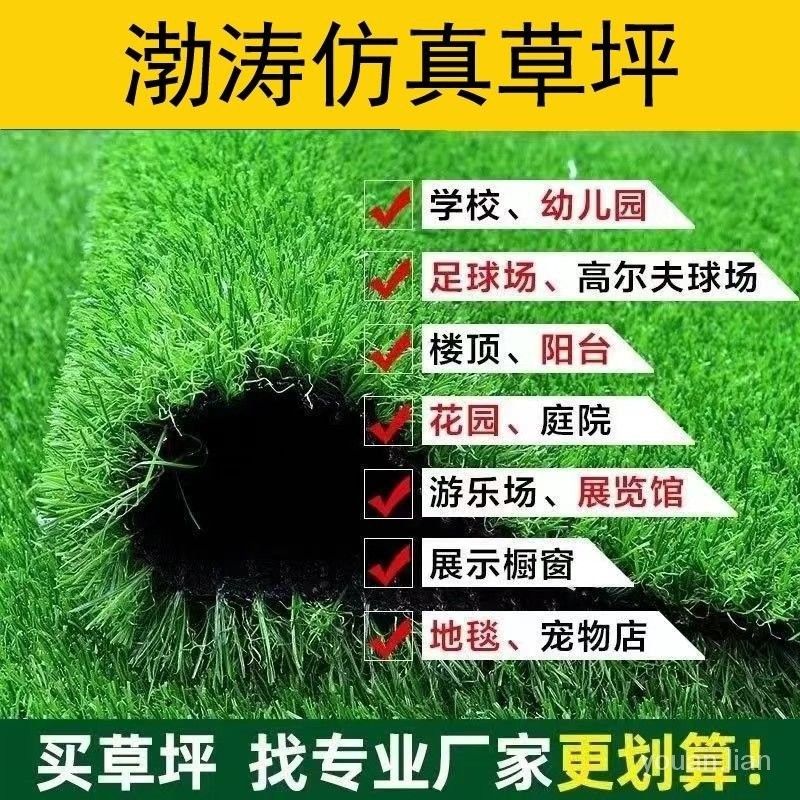 🔥店長推薦、免運🔥草皮 草坪 人工草皮 假草皮 草皮地墊 人造草皮 仿真草皮 塑膠草皮 假草坪 人工草坪 草皮地垫