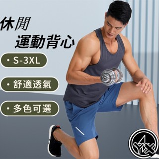 【夢露】特價 男背心 背心 運動背心 無袖上衣 無袖背心 內搭背心 涼感背心 寬肩背心 寬鬆背心 排汗背心 跑步背心 背