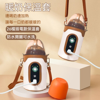嬰兒奶瓶保溫套 奶瓶恆溫杯套 溫奶器 恆溫套 奶瓶加熱器 暖奶器 外出溫奶套 usb外出便攜溫奶通用暖奶器 加熱夜奶神器